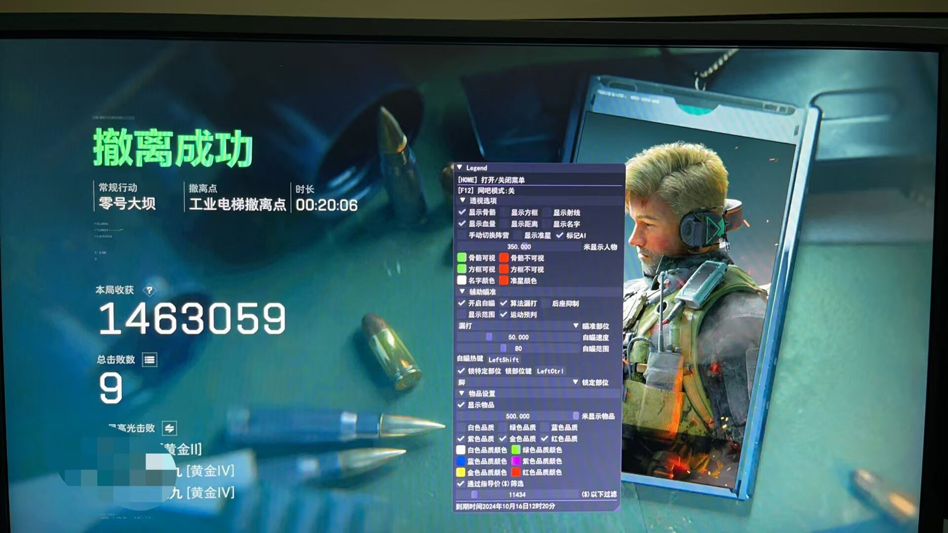 三角洲作弊菜单(悬浮球) - 游戏内快捷切换功能｜界面简洁